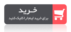 فونت حمیده ساعیان