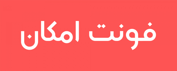 فونت پیدا 